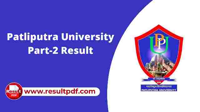 (Patliputra University) PPU Part 2 Result 2022 Declared