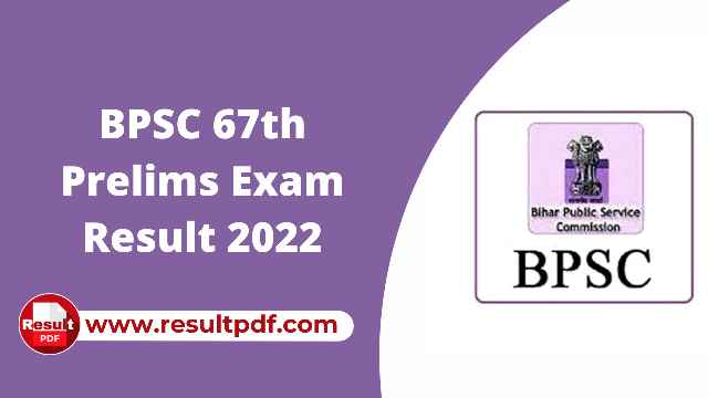 BPSC 67th Prelims Exam Result 2022 Link- onlinebpsc.bihar.gov.in